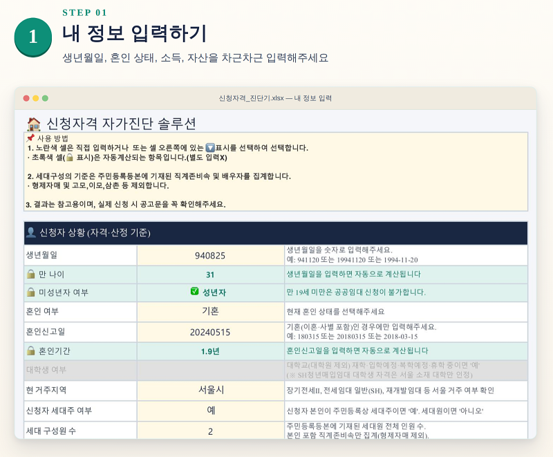 사용법_1단계_정보입력1.png