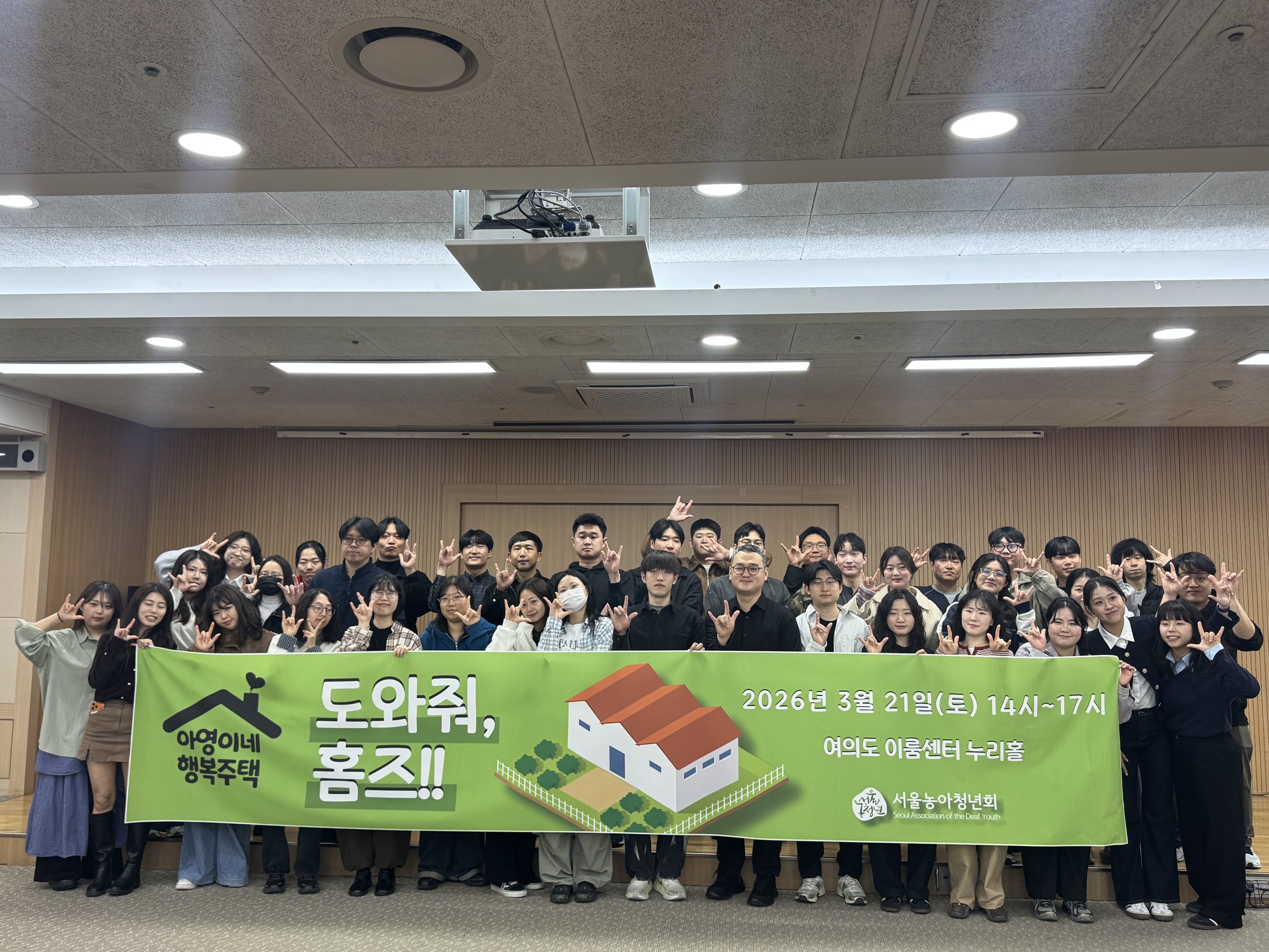 6_2026_서울농인청년회.jpg