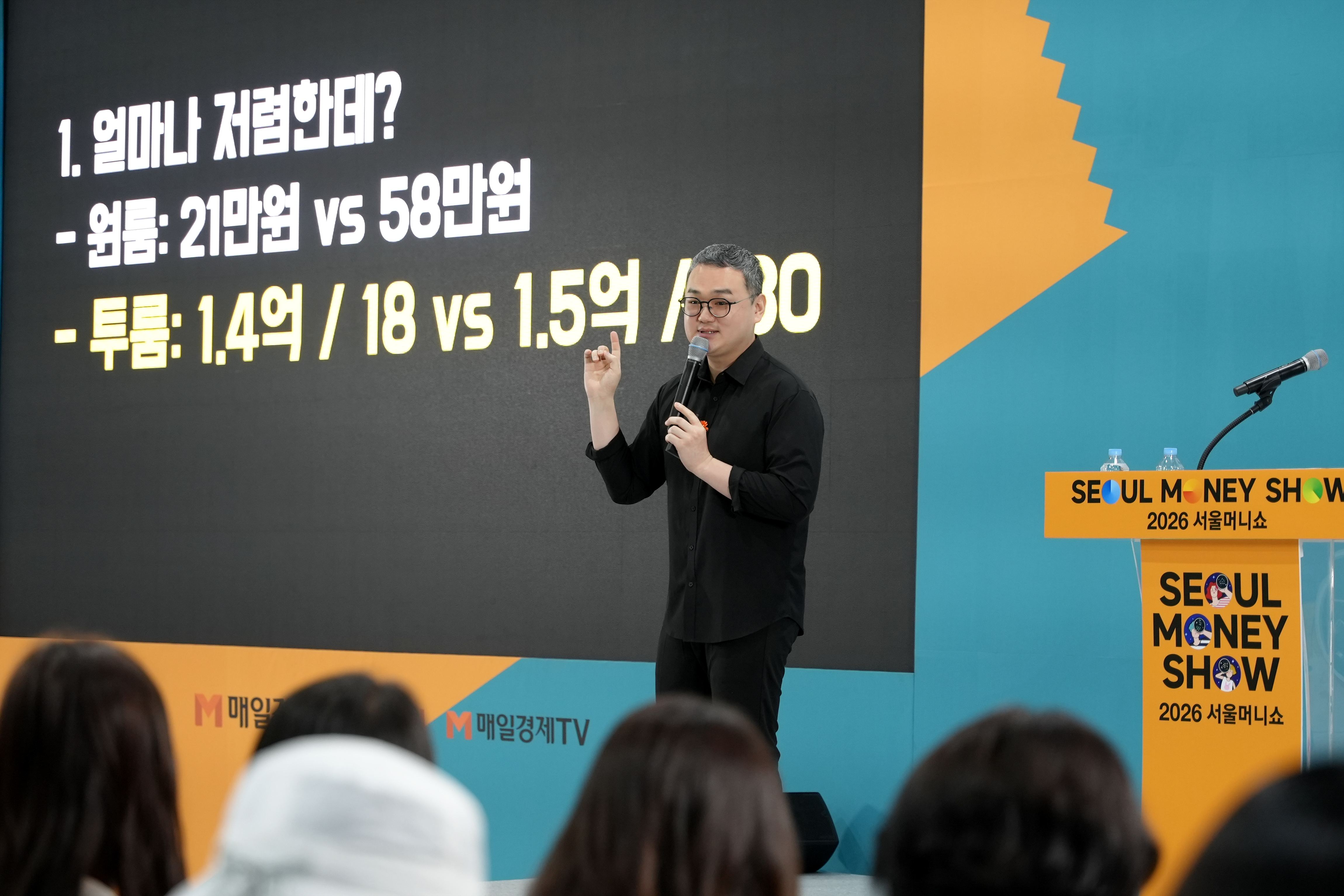 1_2026_서울머니쇼.jpg