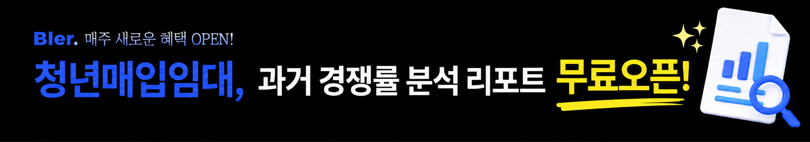 블러이벤트 하단배너