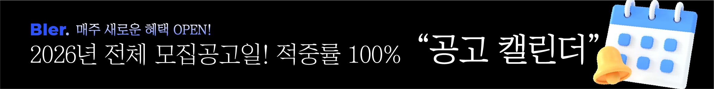 블러이벤트 하단배너